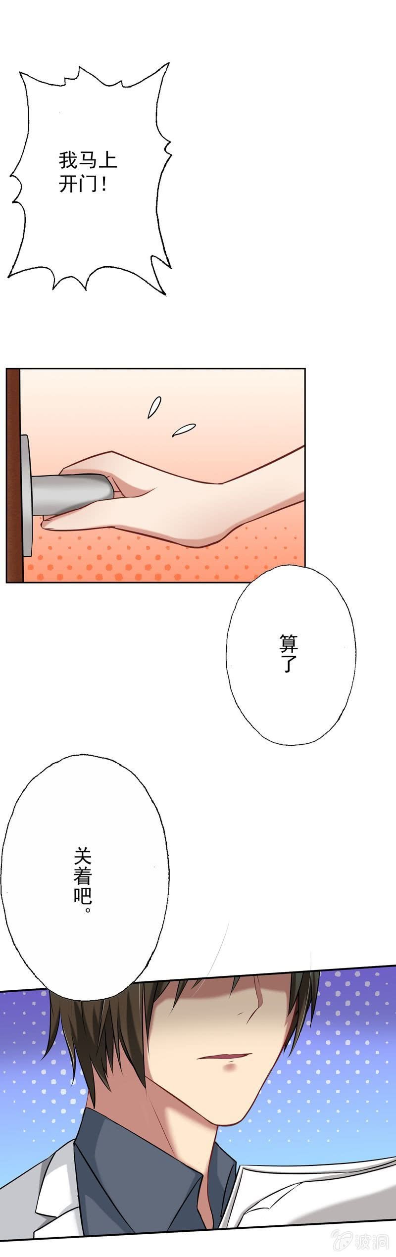 总裁的意外请求