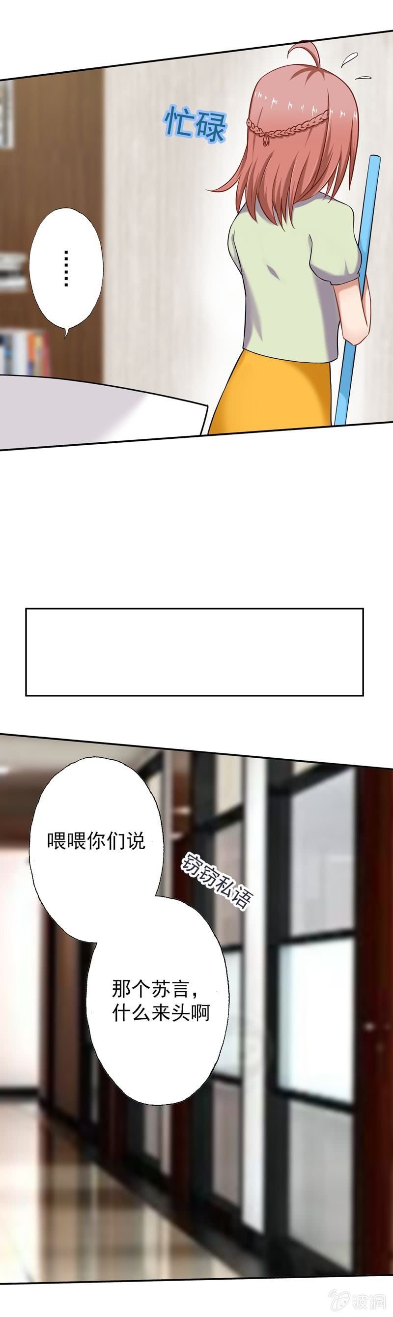 总裁的意外请求