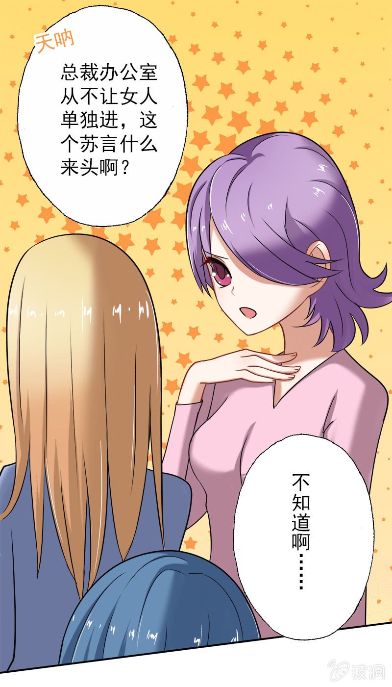 总裁的意外请求