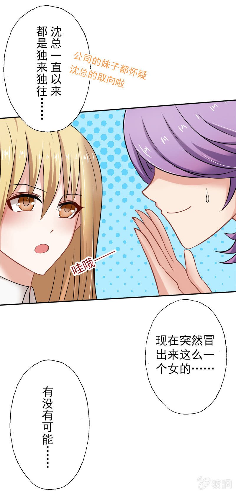 总裁的意外请求