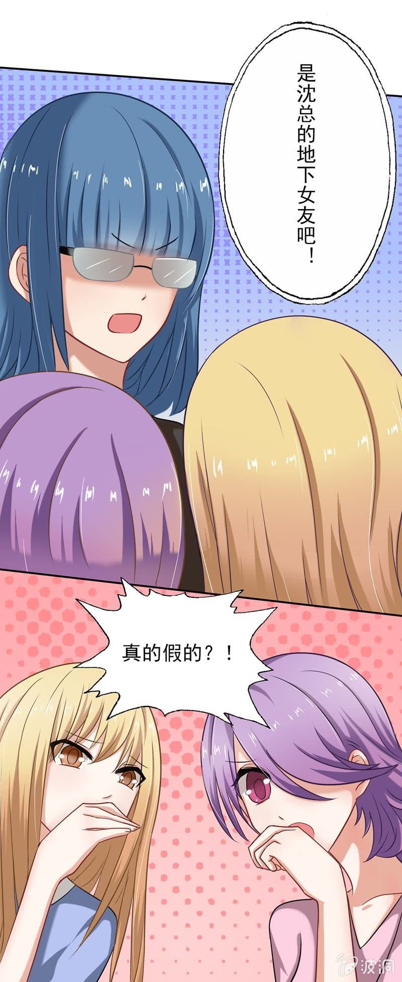 总裁的意外请求