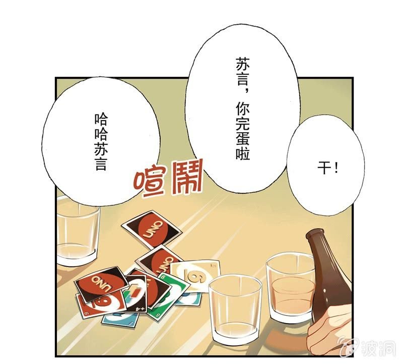 出柜总裁？请指教