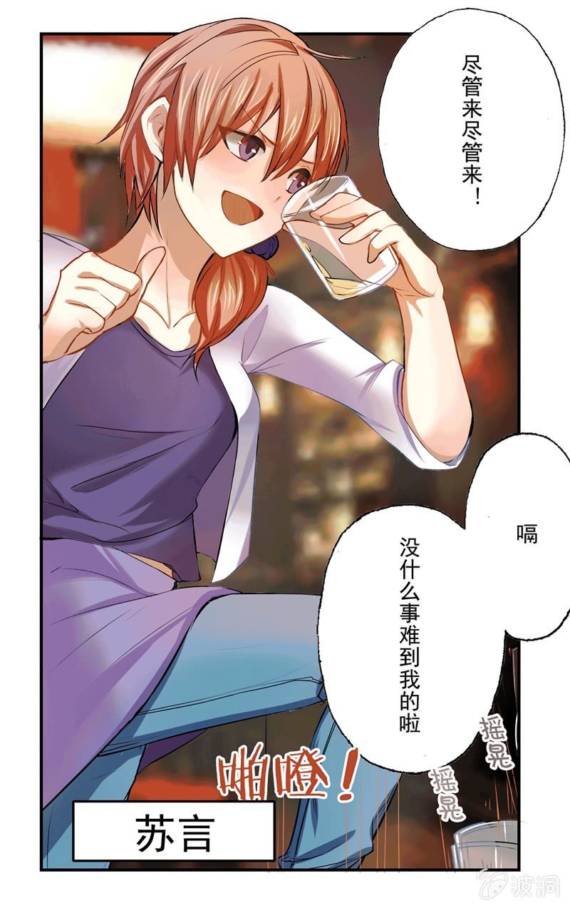 出柜总裁？请指教