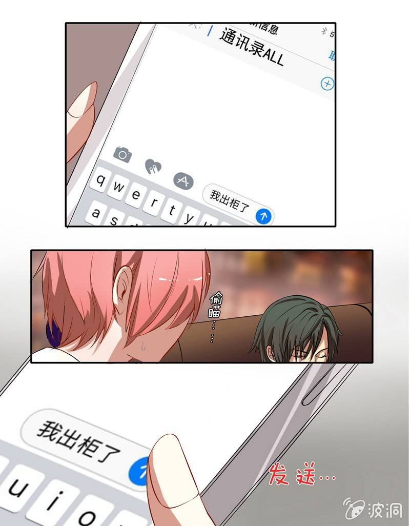 出柜总裁？请指教