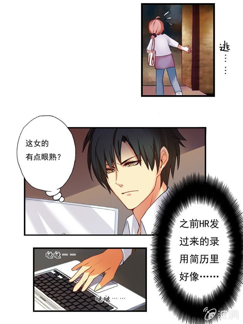 出柜总裁？请指教