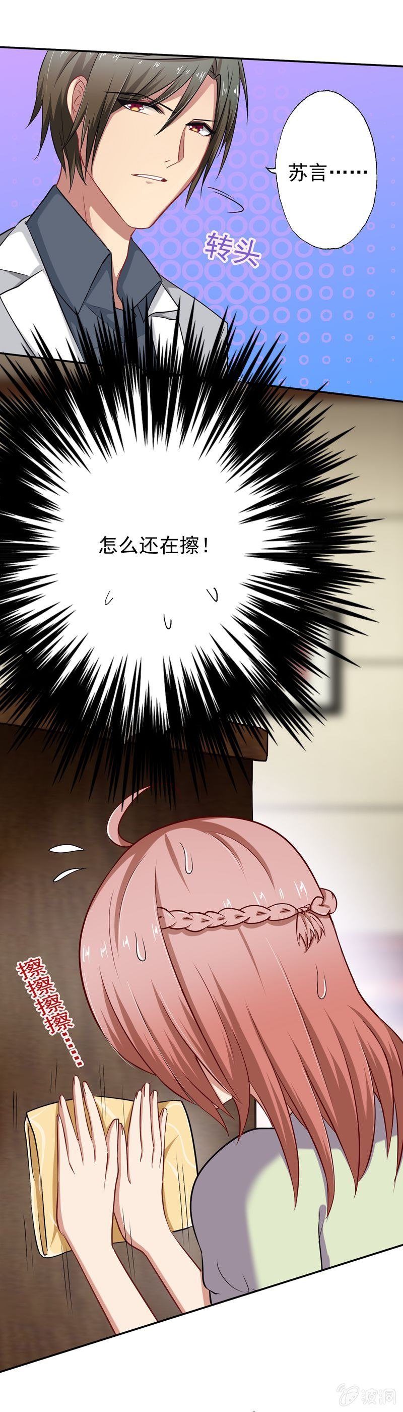 隔壁居然住着个总裁