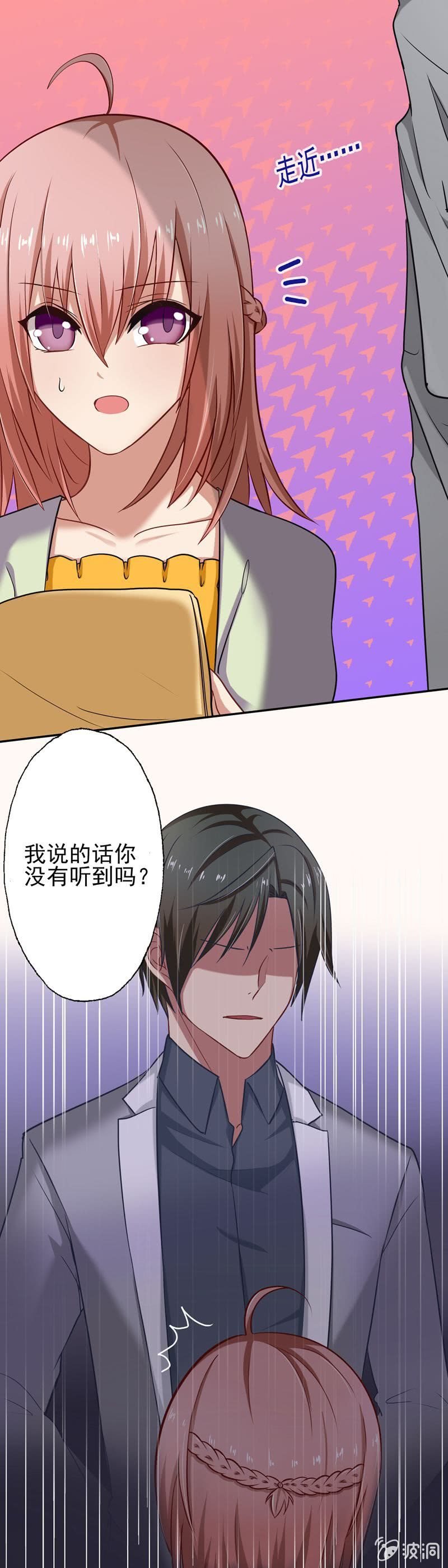 隔壁居然住着个总裁