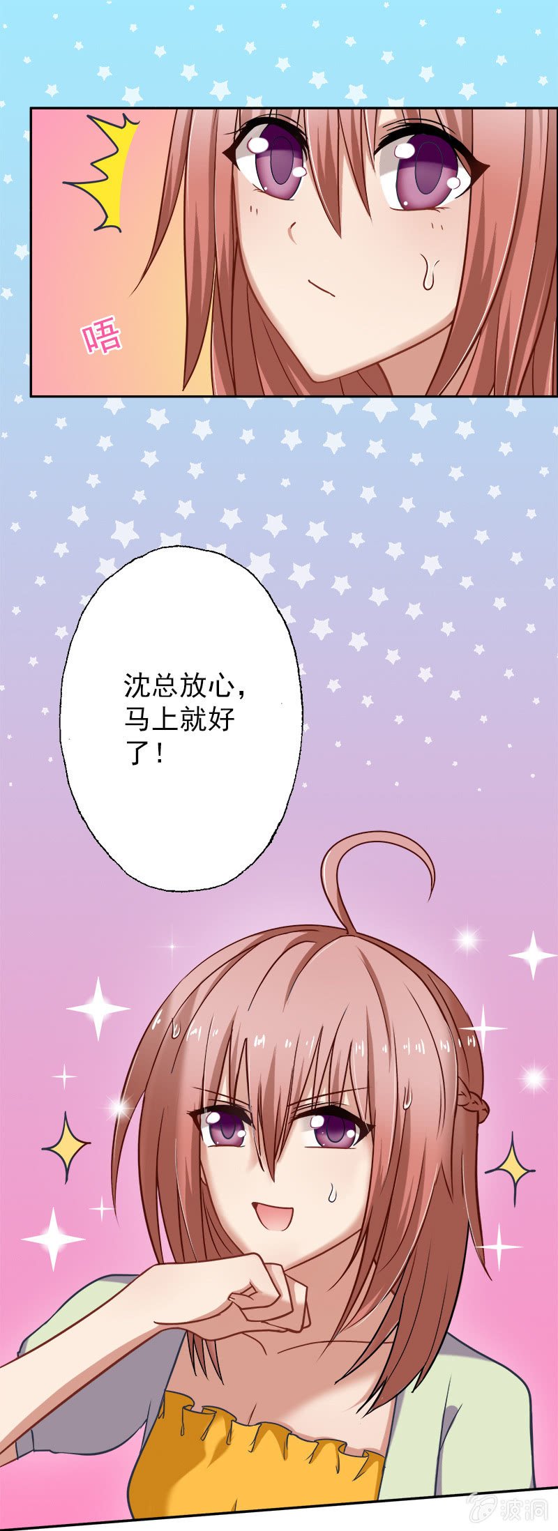 隔壁居然住着个总裁
