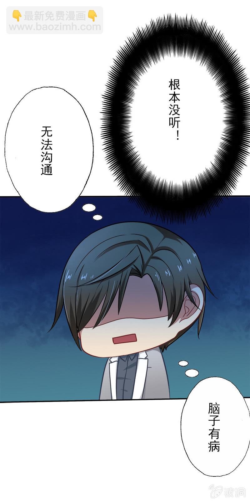 隔壁居然住着个总裁