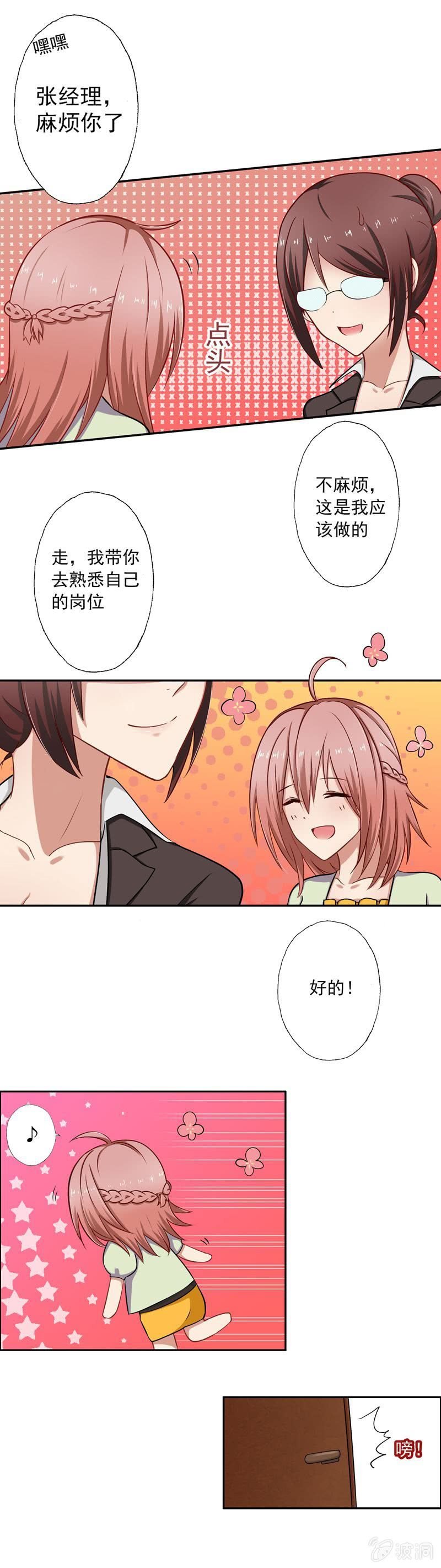 隔壁居然住着个总裁
