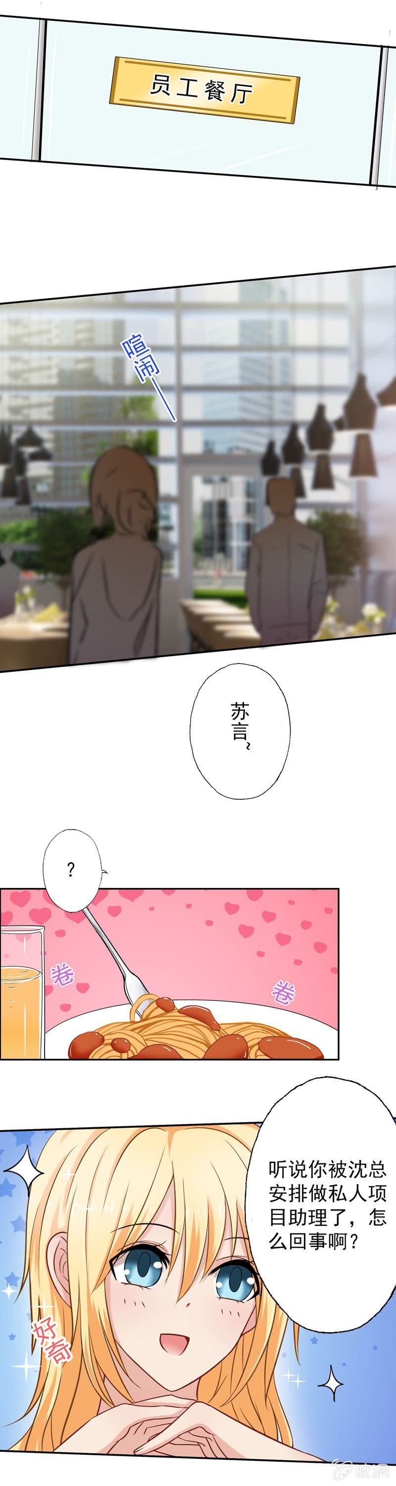 隔壁居然住着个总裁