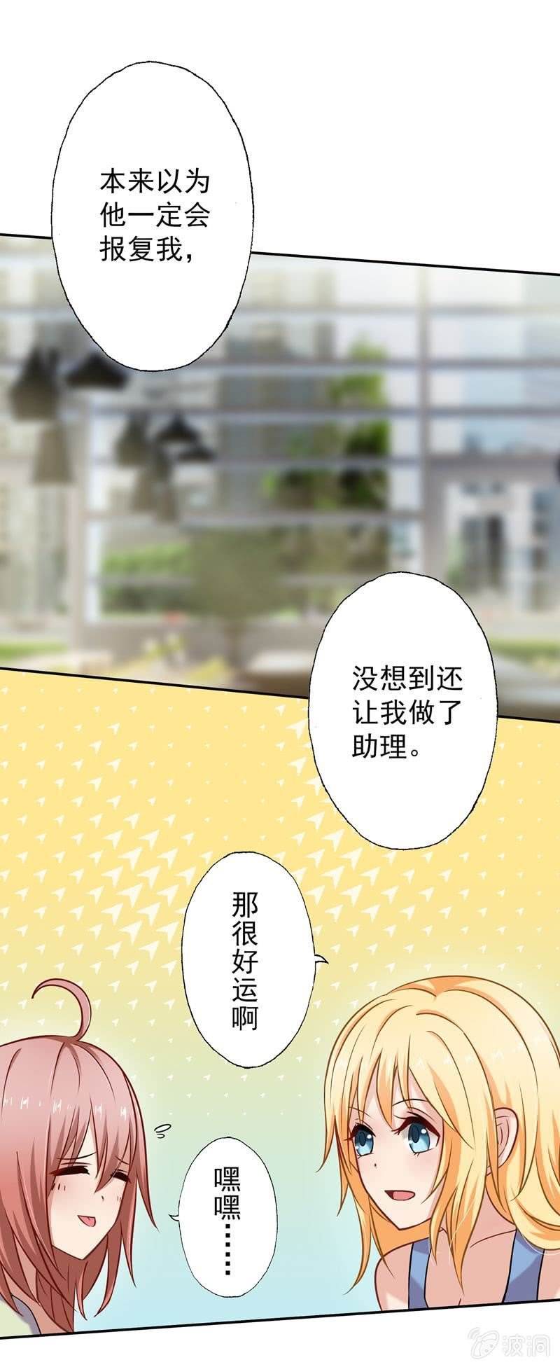 隔壁居然住着个总裁