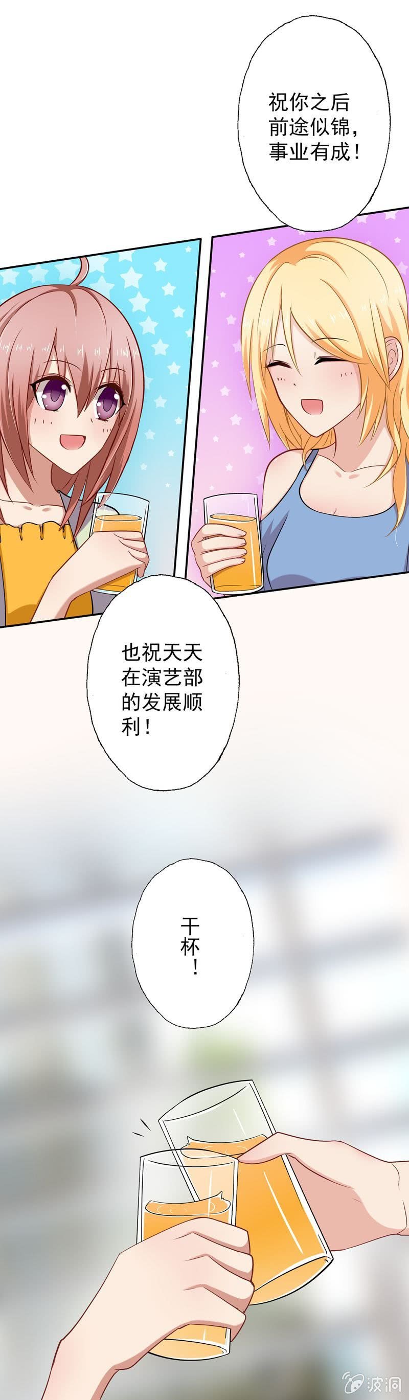 隔壁居然住着个总裁