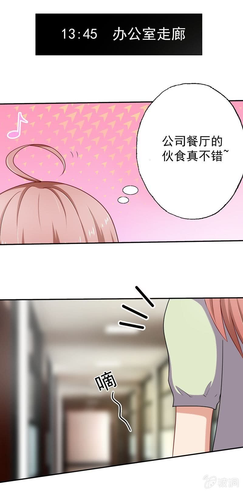 我不是秘书！