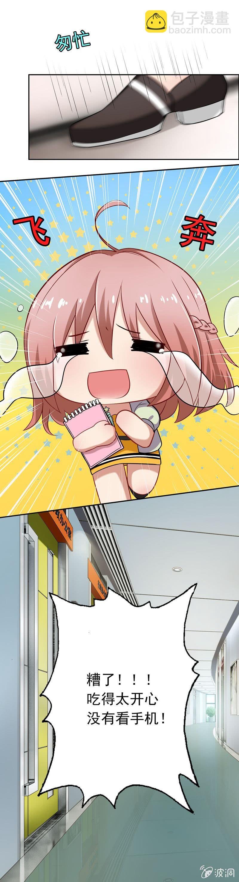 我不是秘书！