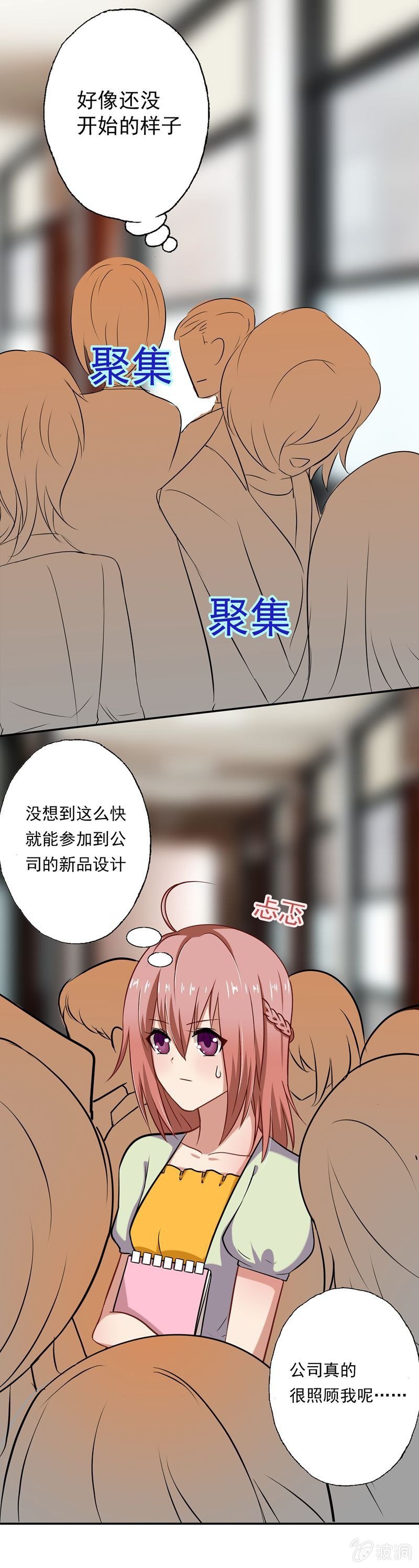 我不是秘书！