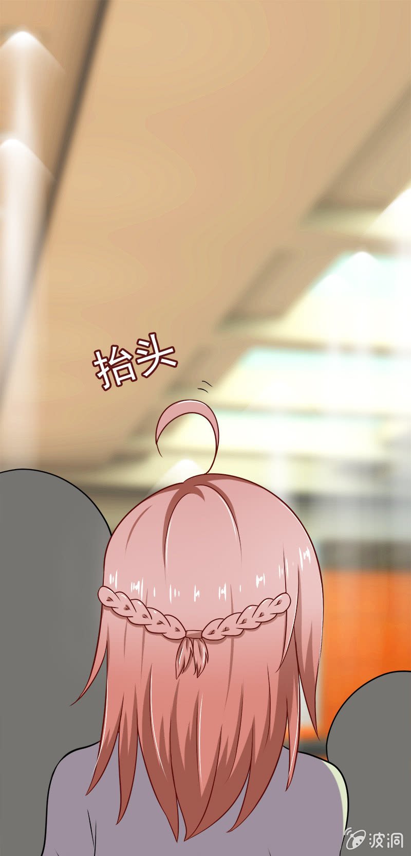 我不是秘书！