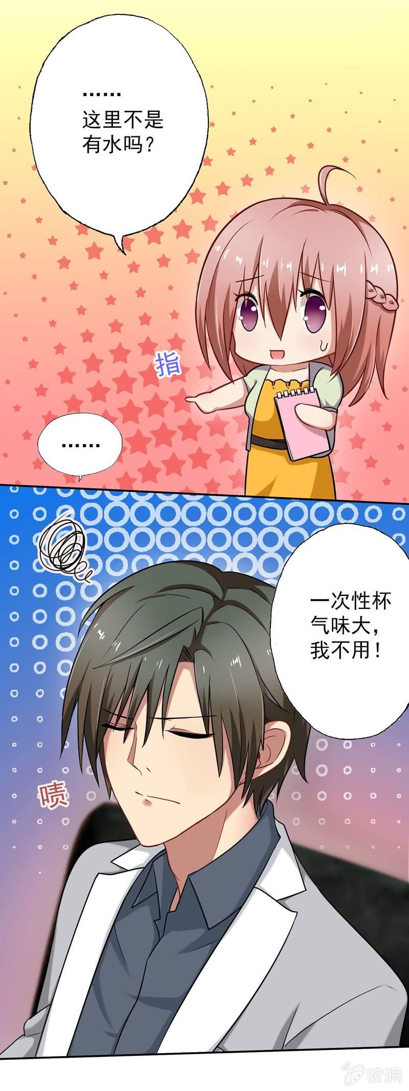 我不是秘书！