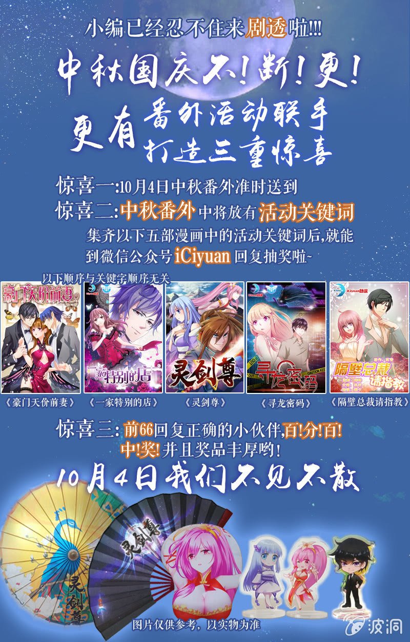中秋快乐！