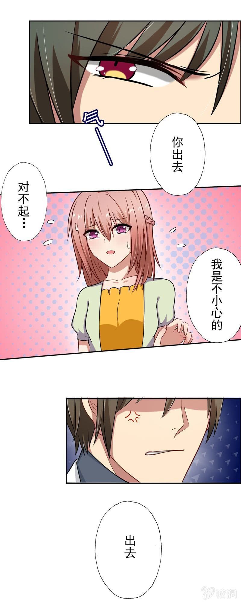 沈思成，你个神经病