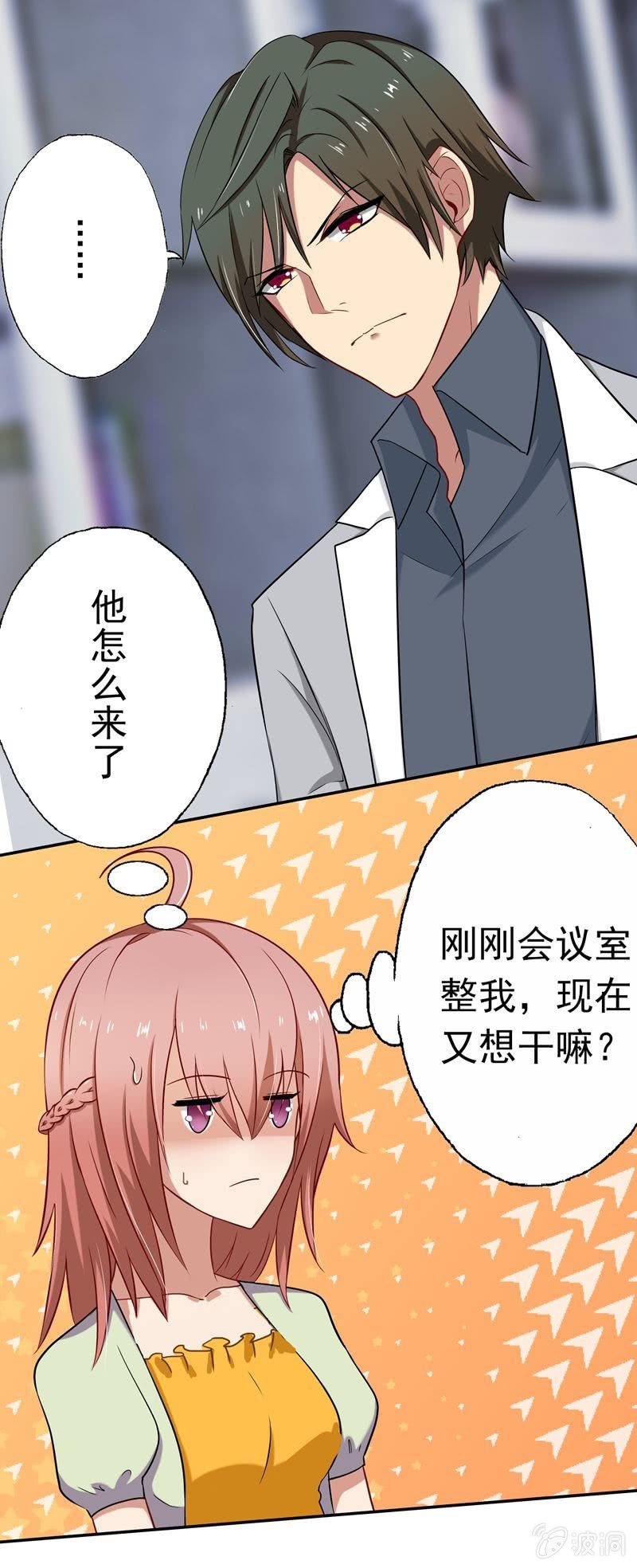 下班了，你还想要整我？