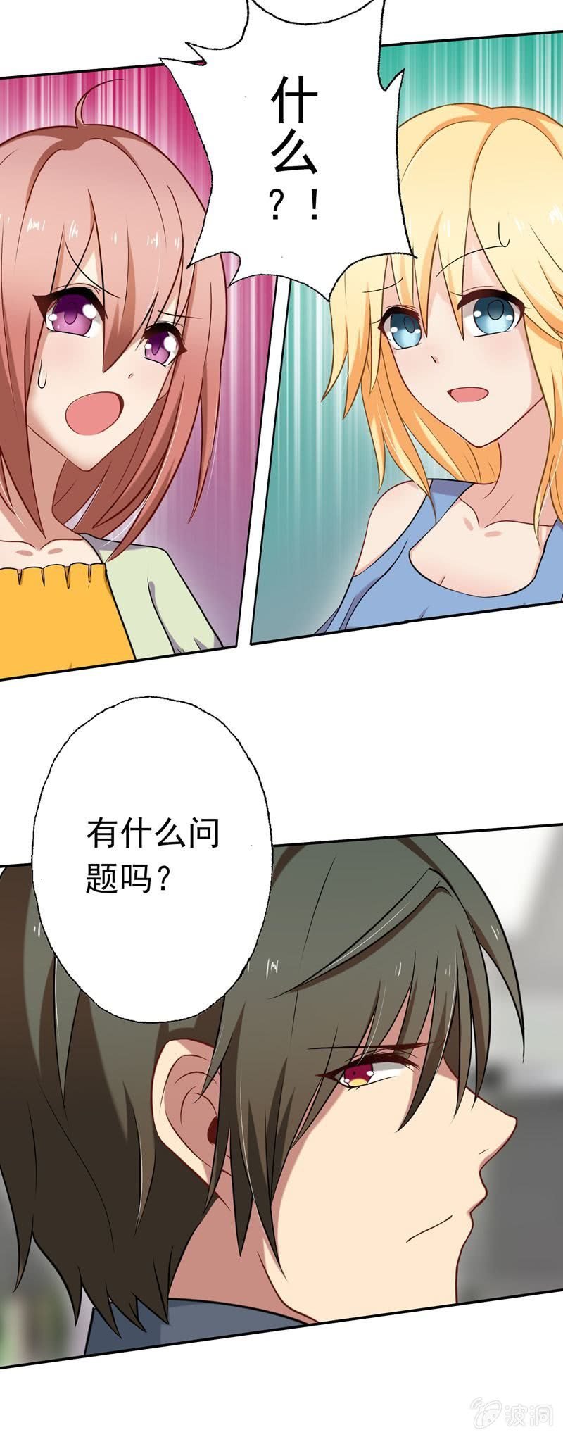 你真是一个蠢女人！