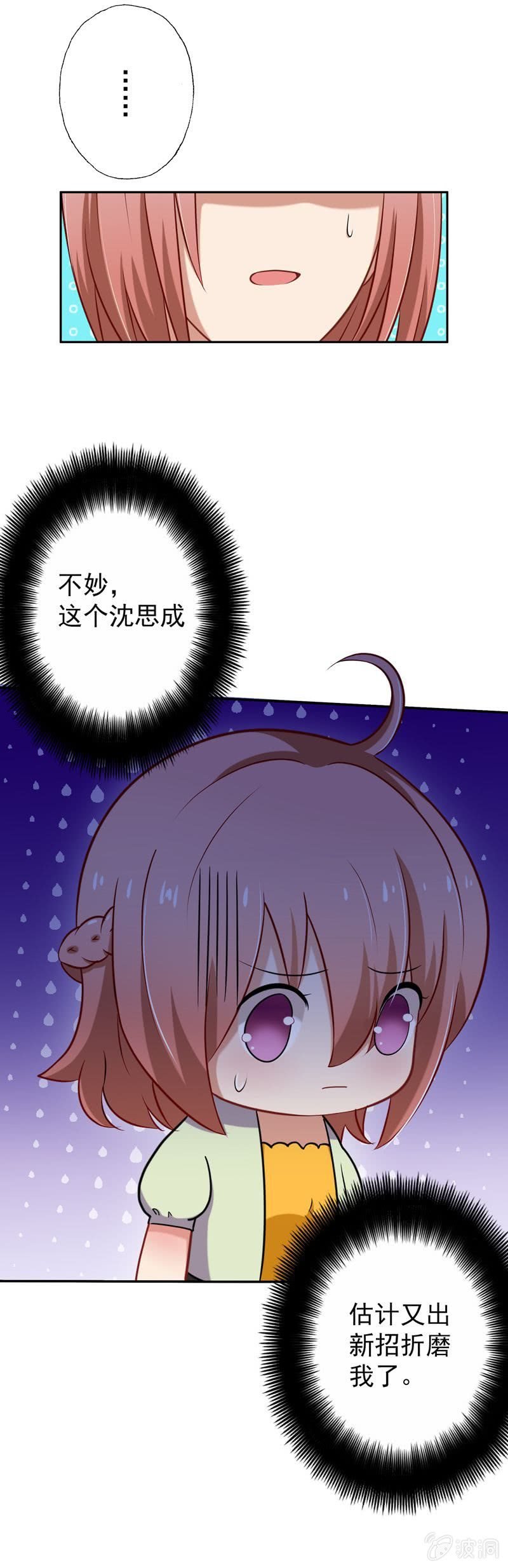 你真是一个蠢女人！