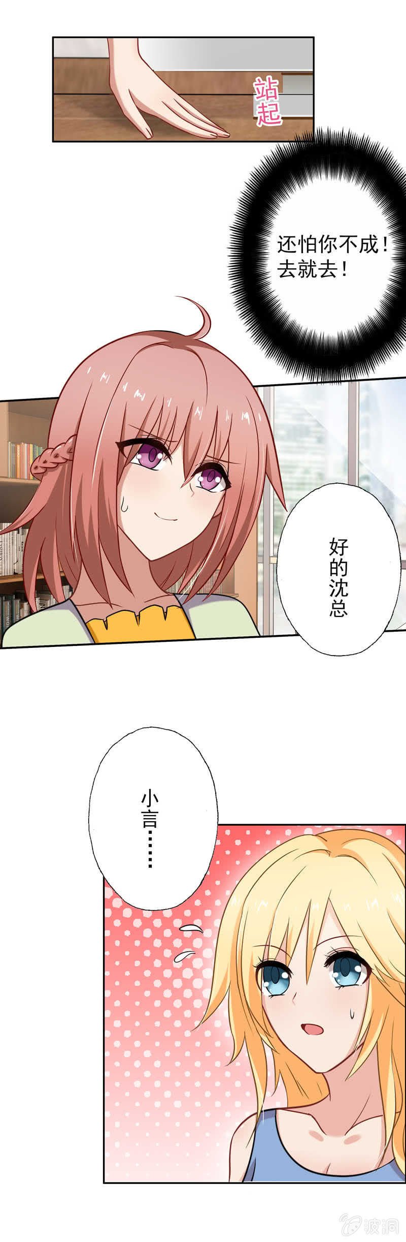 你真是一个蠢女人！