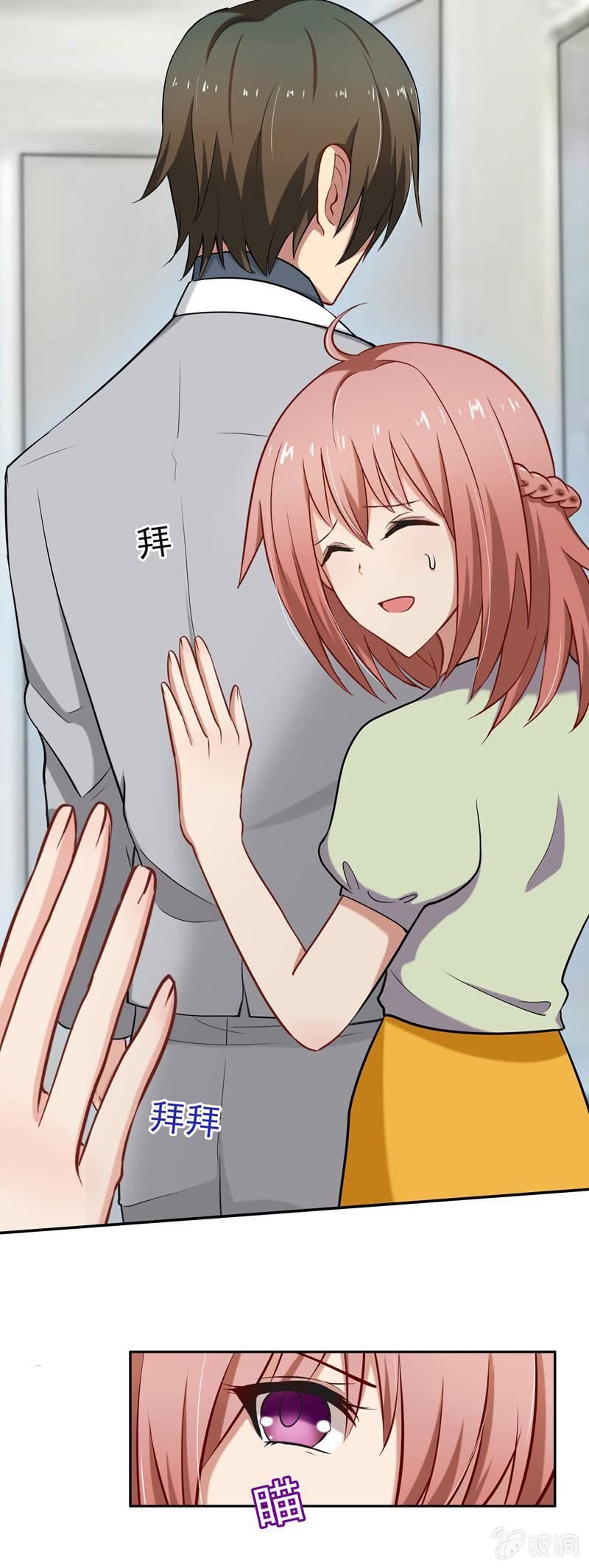 你真是一个蠢女人！