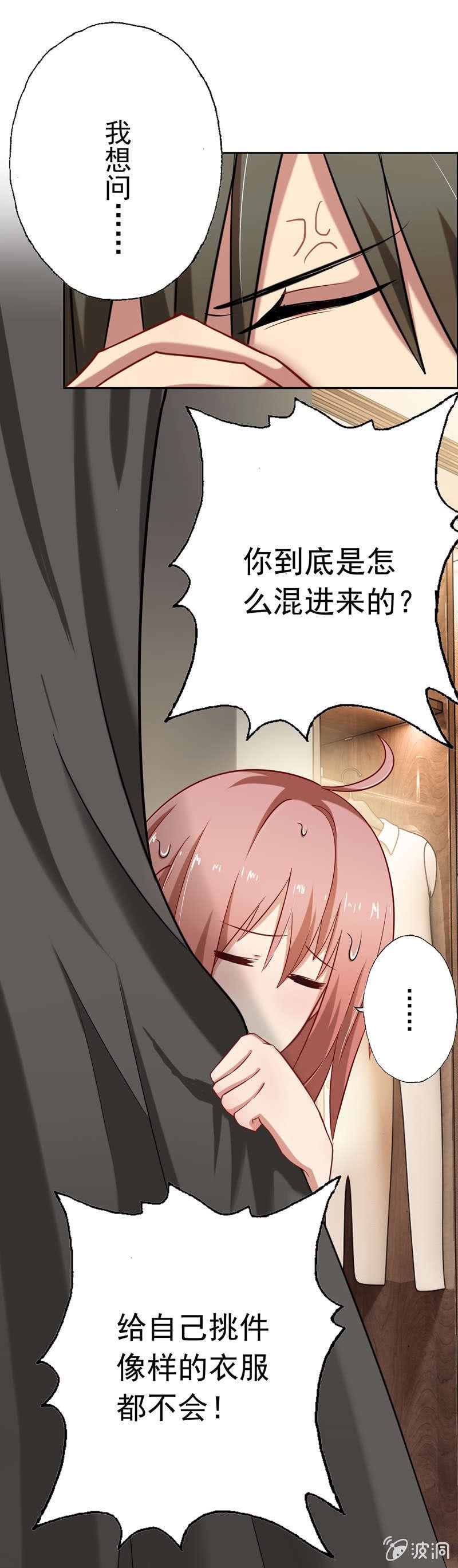 你真是一个蠢女人！