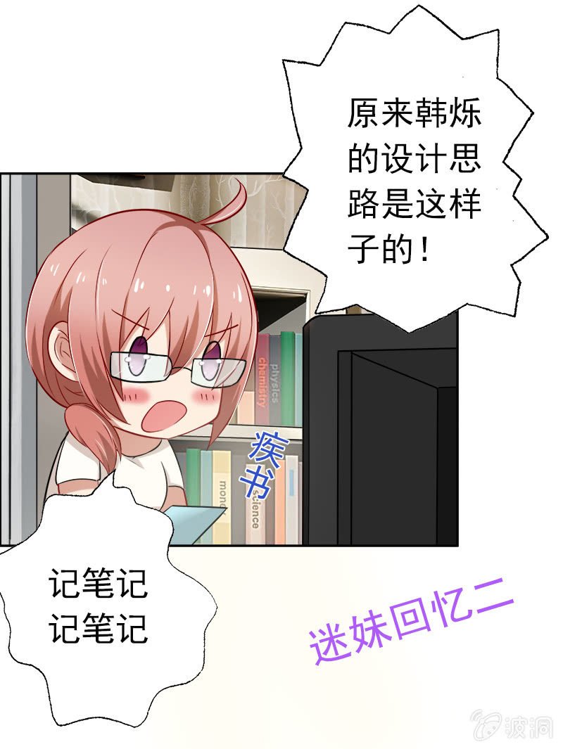 “情敌”出现！