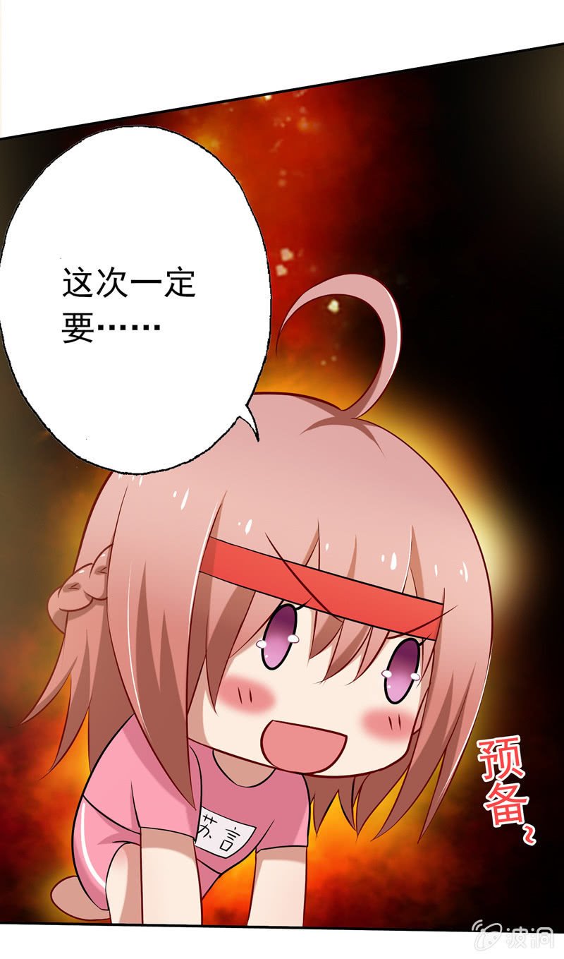 “情敌”出现！