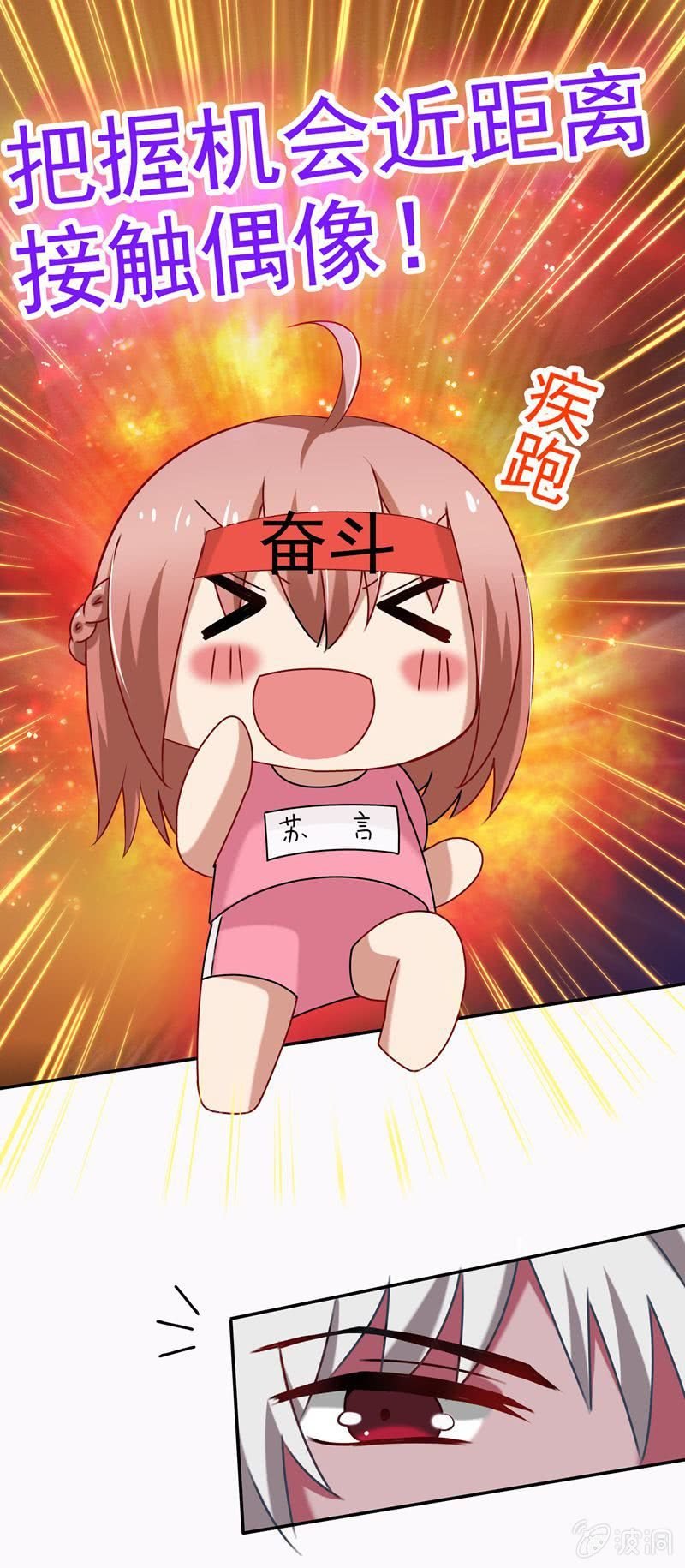 “情敌”出现！