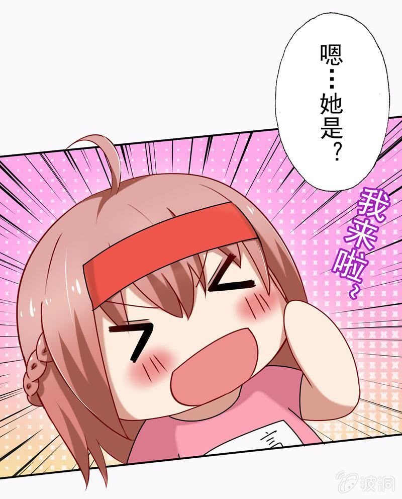 “情敌”出现！