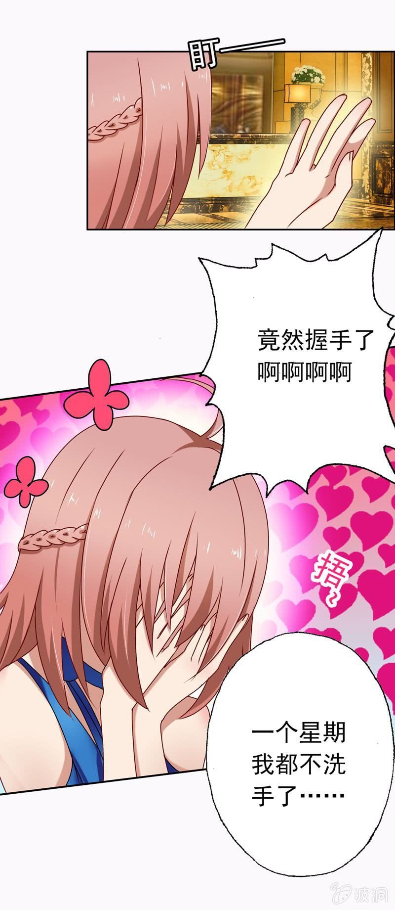 “情敌”出现！