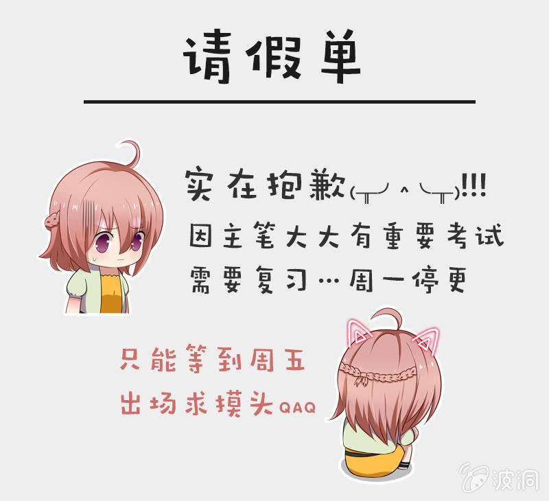 “情敌”出现！