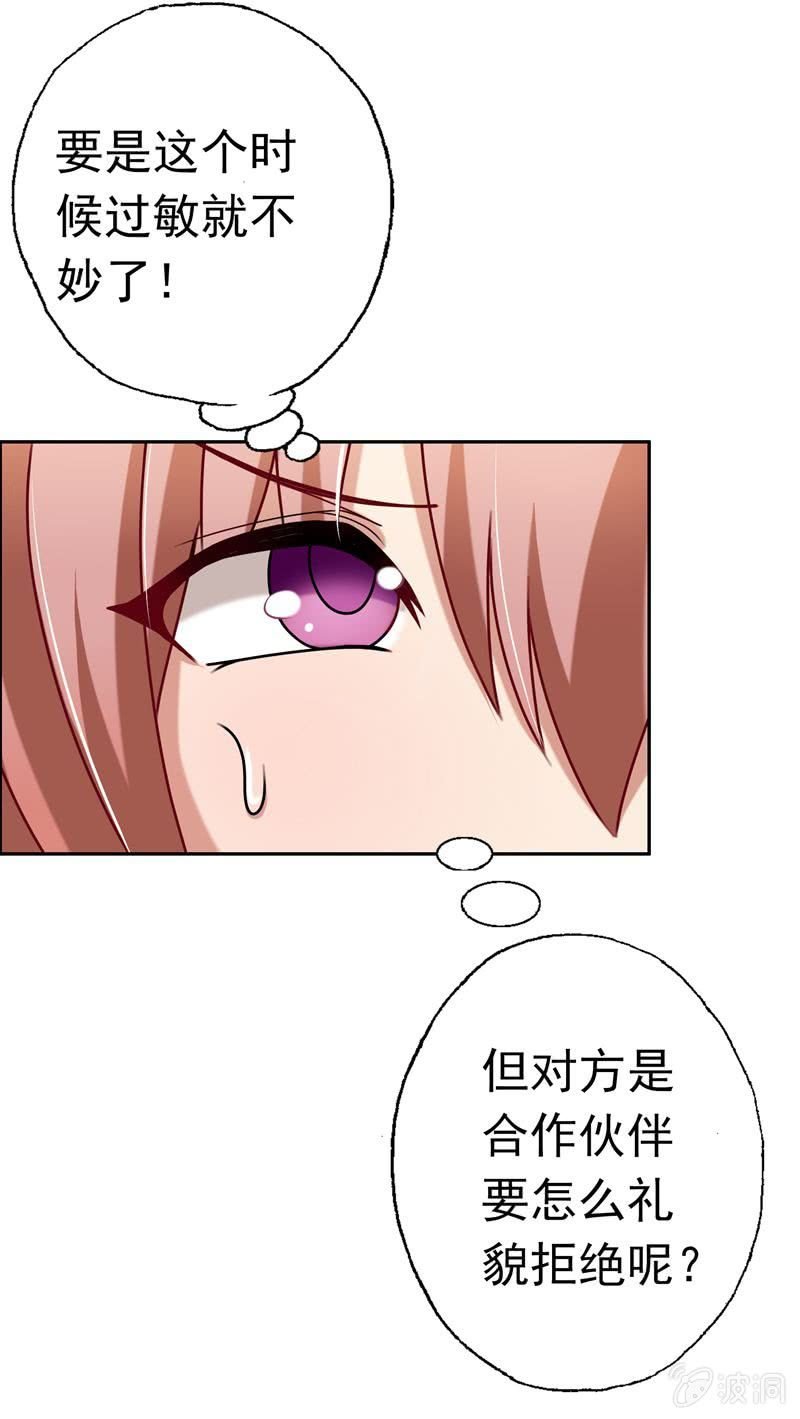 酒会上的意外
