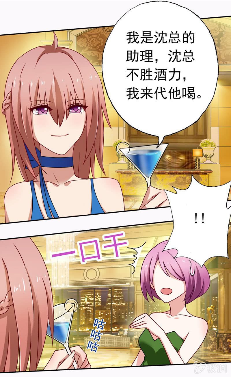酒会上的意外