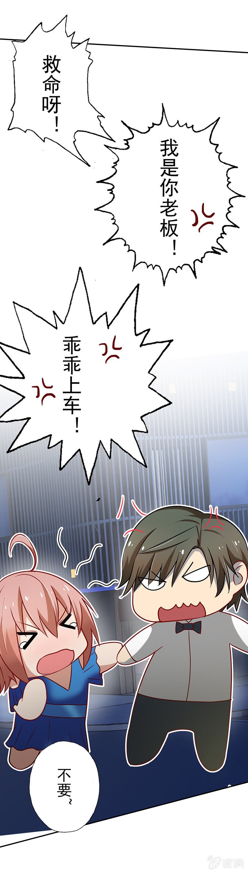 酒后乱......咬