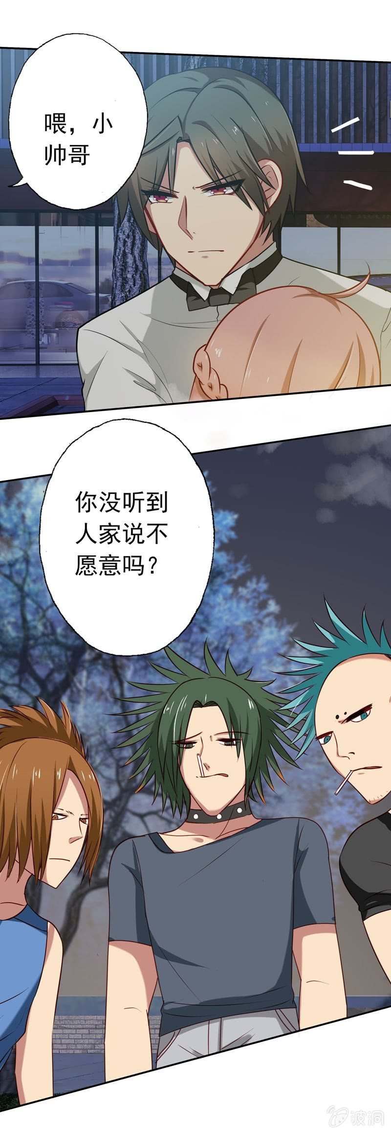 酒后乱......咬