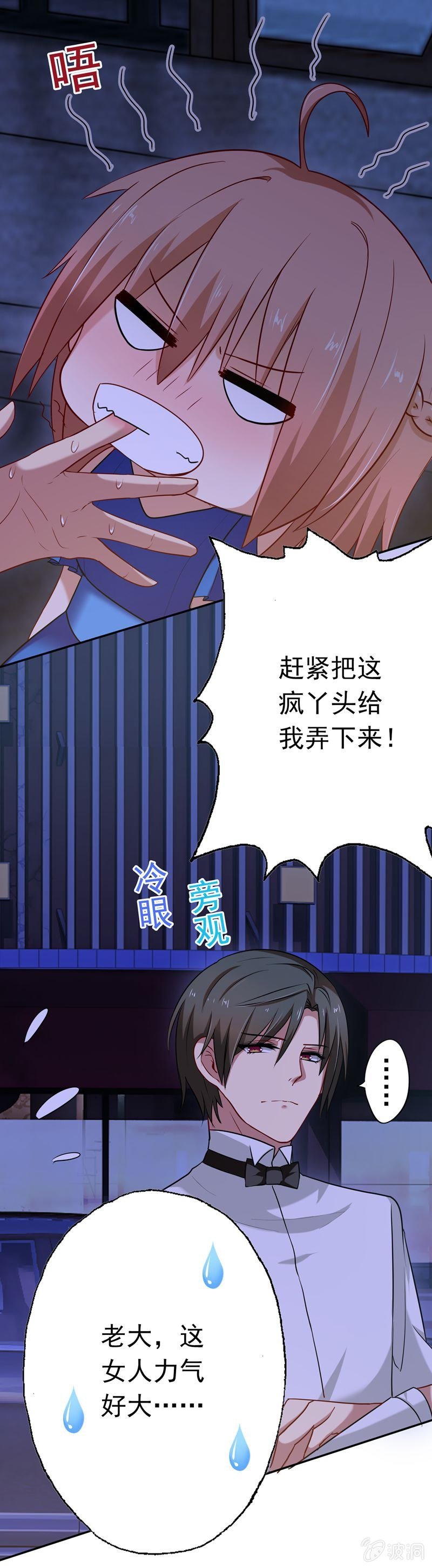 酒后乱......咬