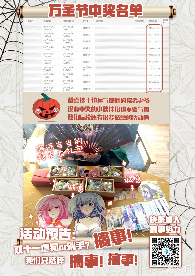 酒后乱......咬