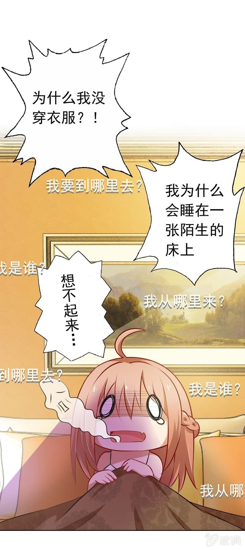 事后？！