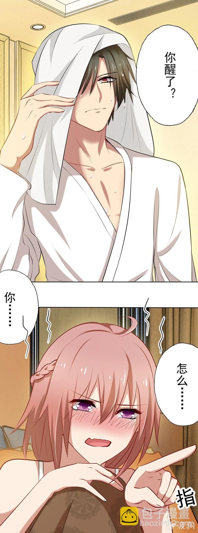 事后？！