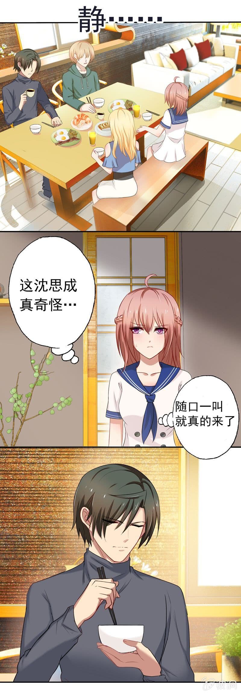 醋意满满的早餐