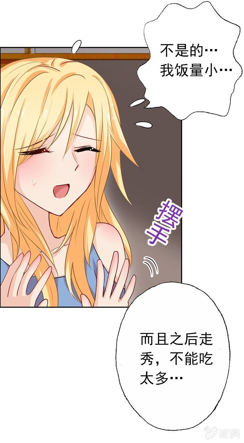 我不是你的女仆！