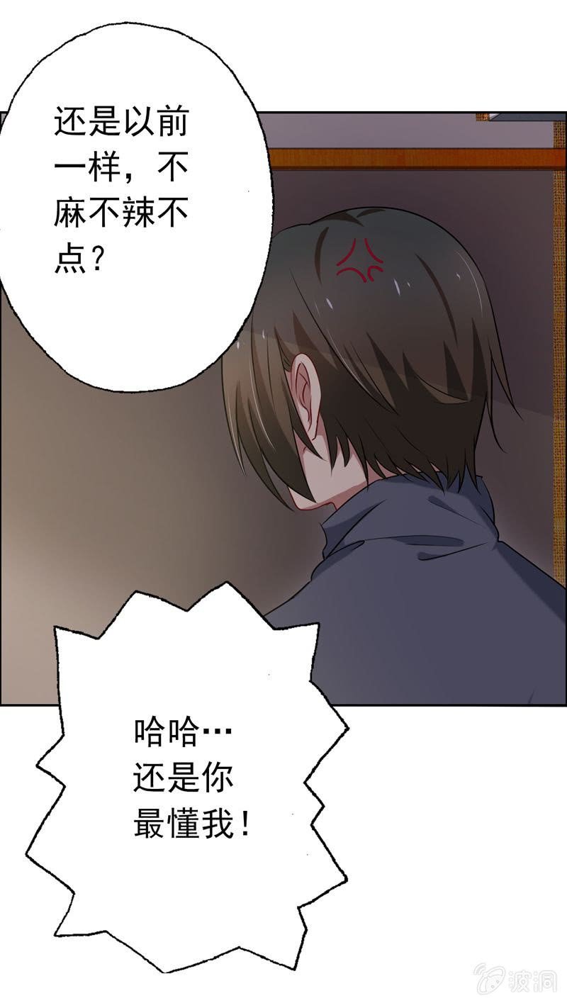 我不是你的女仆！
