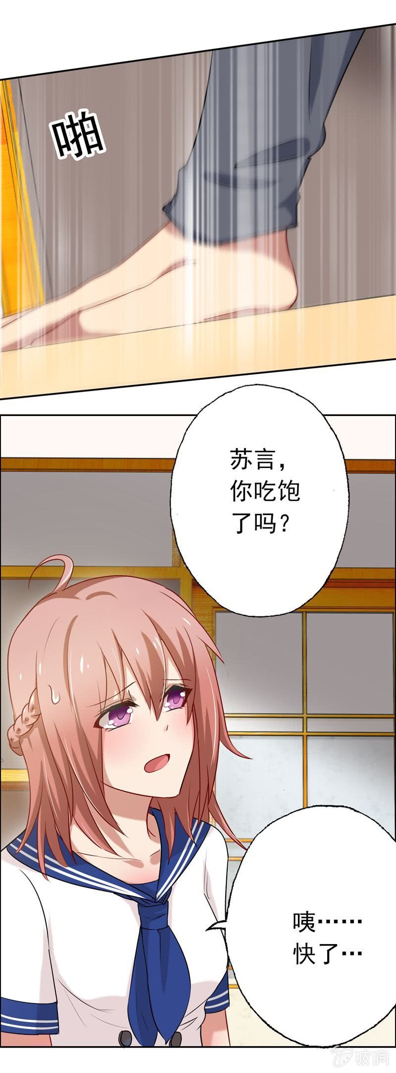 我不是你的女仆！