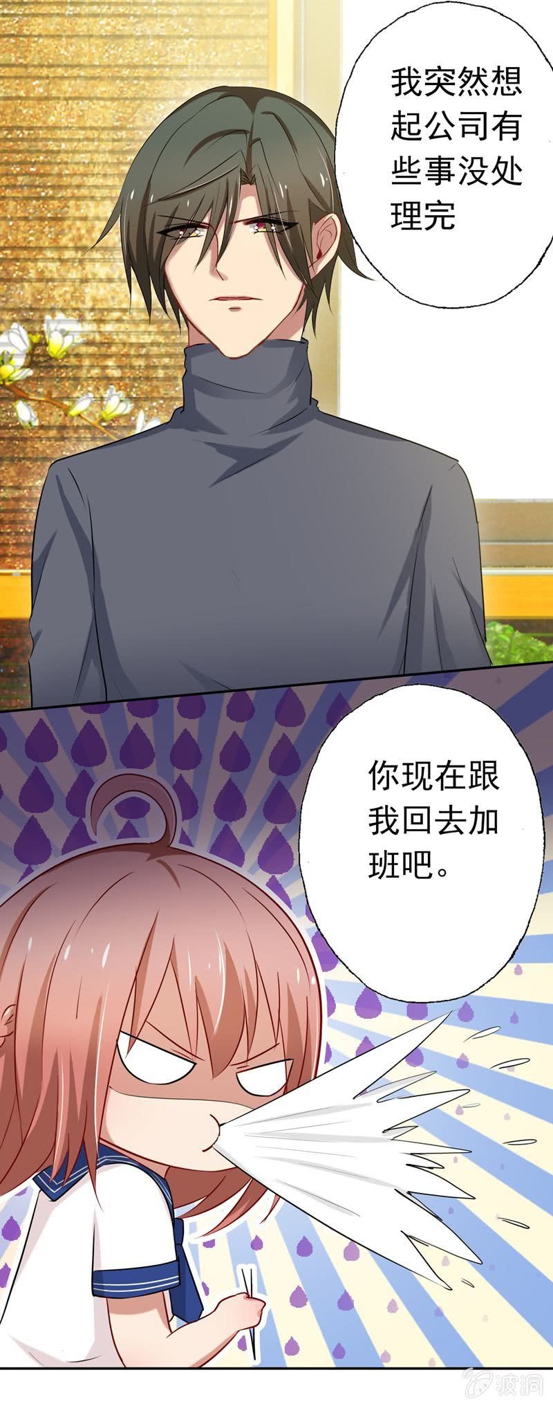 我不是你的女仆！