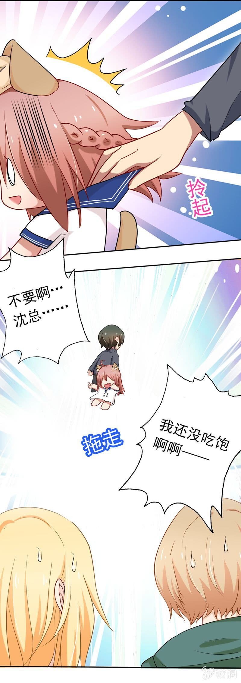 我不是你的女仆！